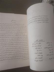 مکاتیب