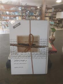 در
