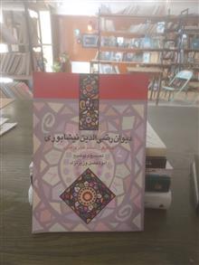 دیوان