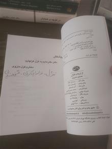 از
