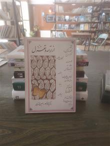 از