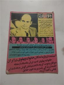 جوانان