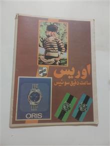 جوانان