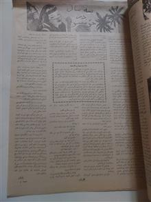 مجله