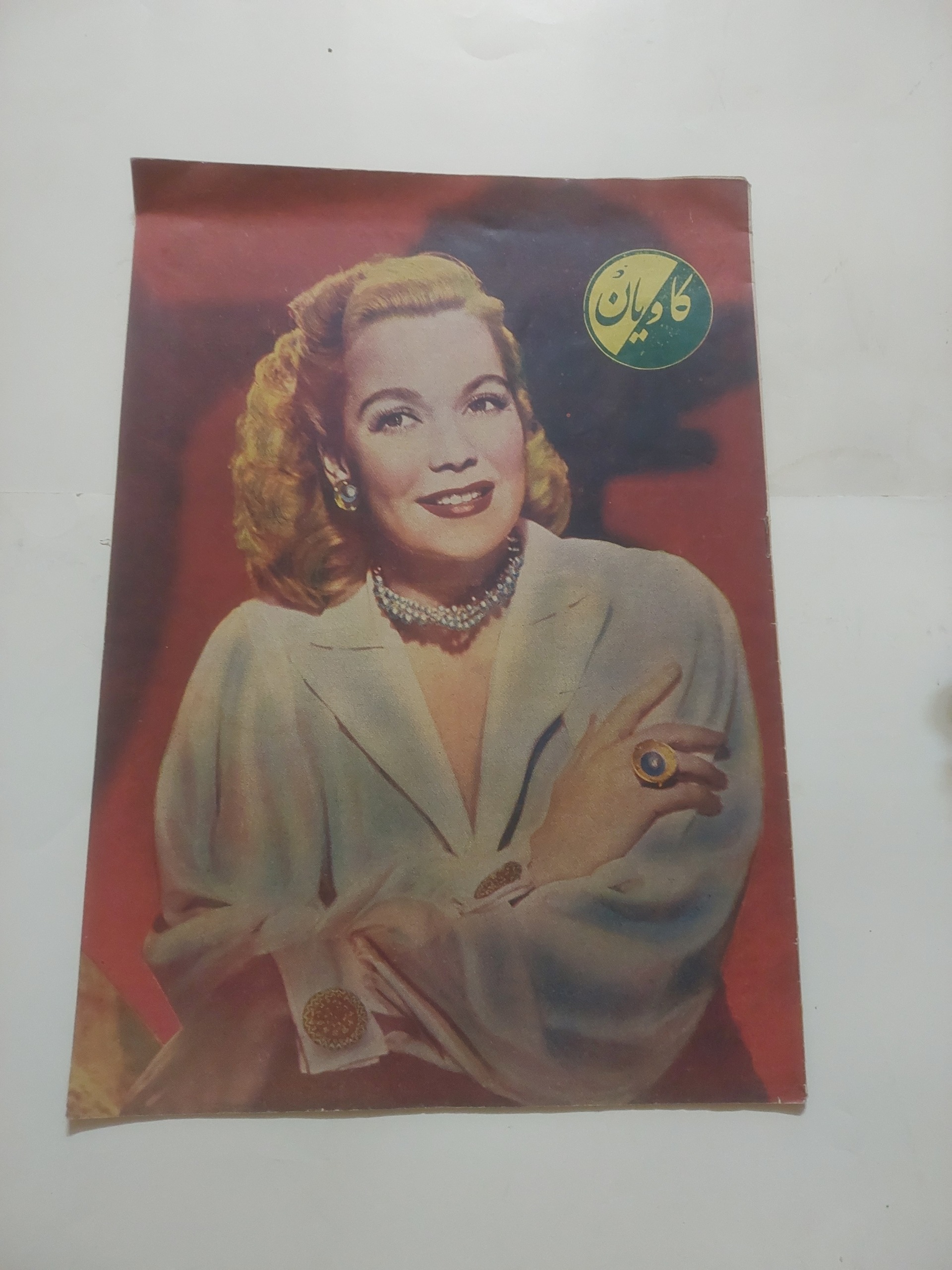 مجله کاویان_شماره 63