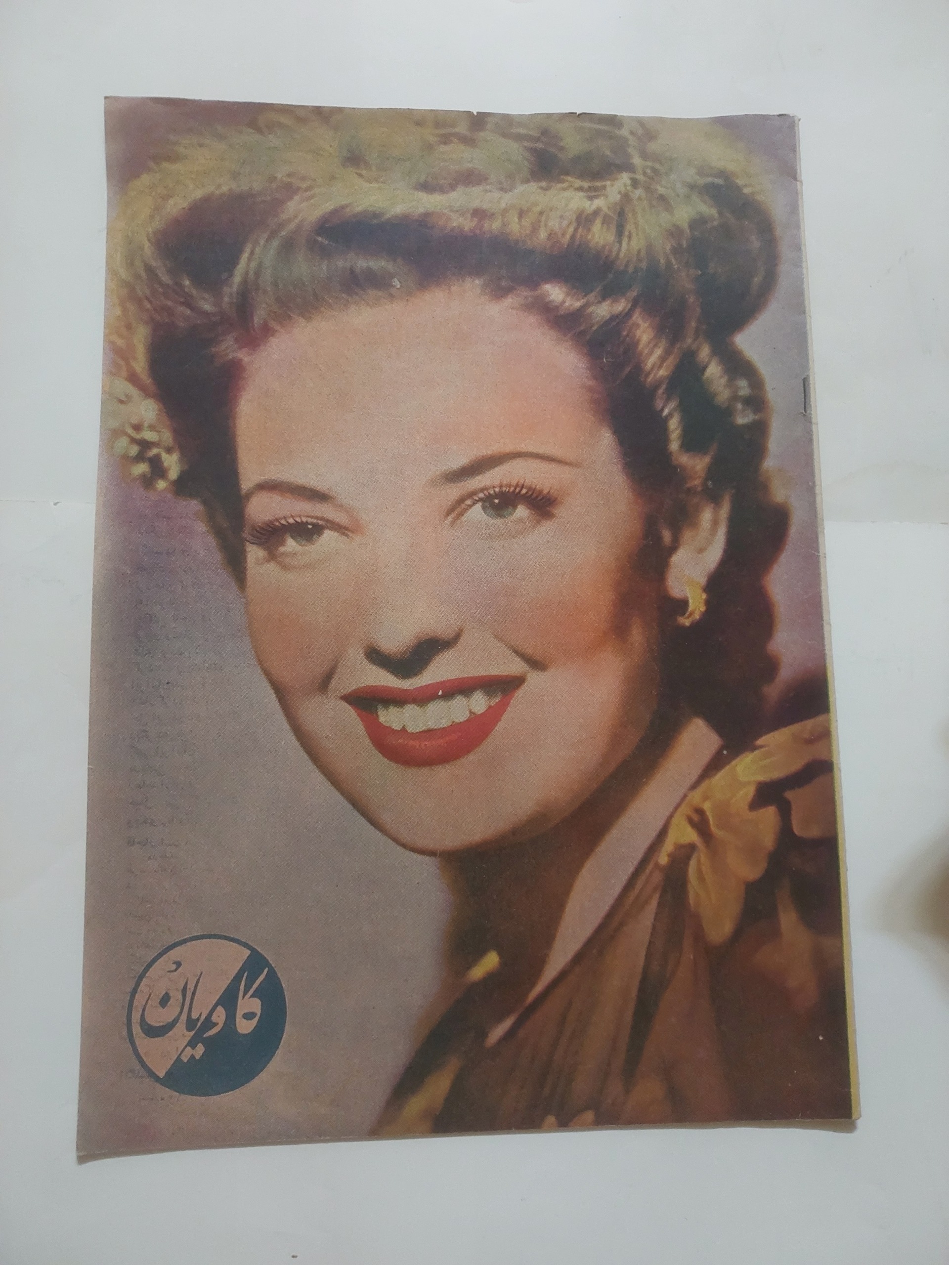 مجله کاویان_شماره 68