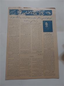 مجله