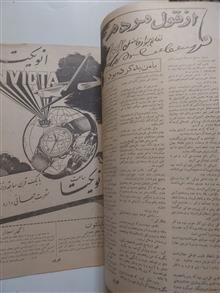 مجله