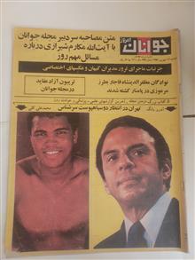 جوانان