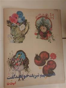 جوانان