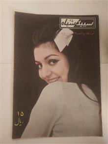 سپید