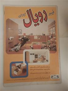 سپید