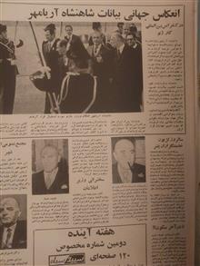 سپید
