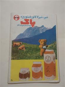 مجله