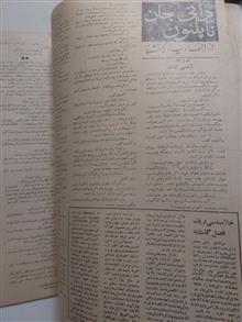 مجله