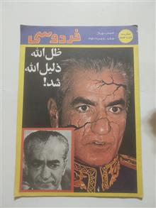مجله