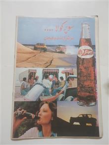مجله