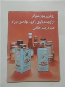 امید