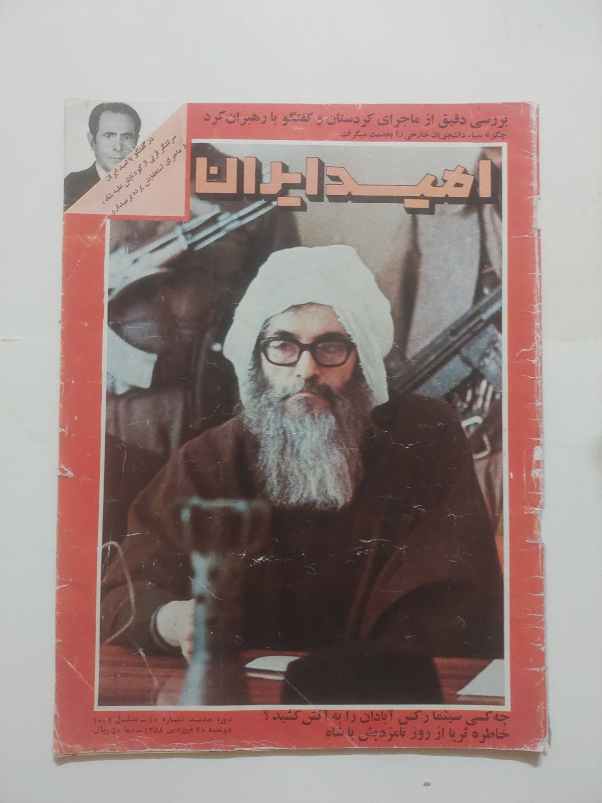 امید ایران_شماره 10 دوره جدید