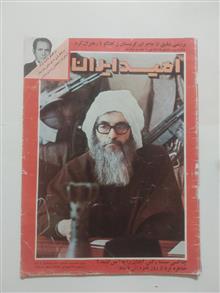 امید
