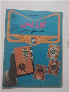 اطلاعات