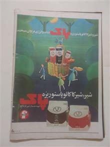 مجله