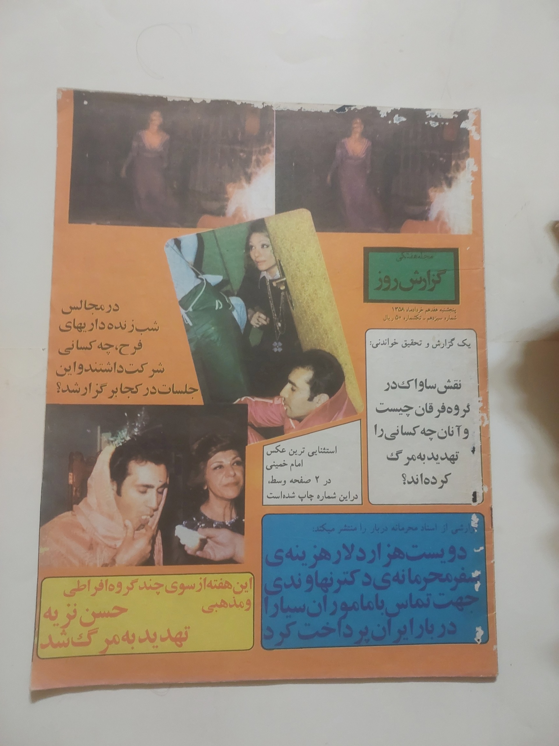 گزارش روز_شماره 13