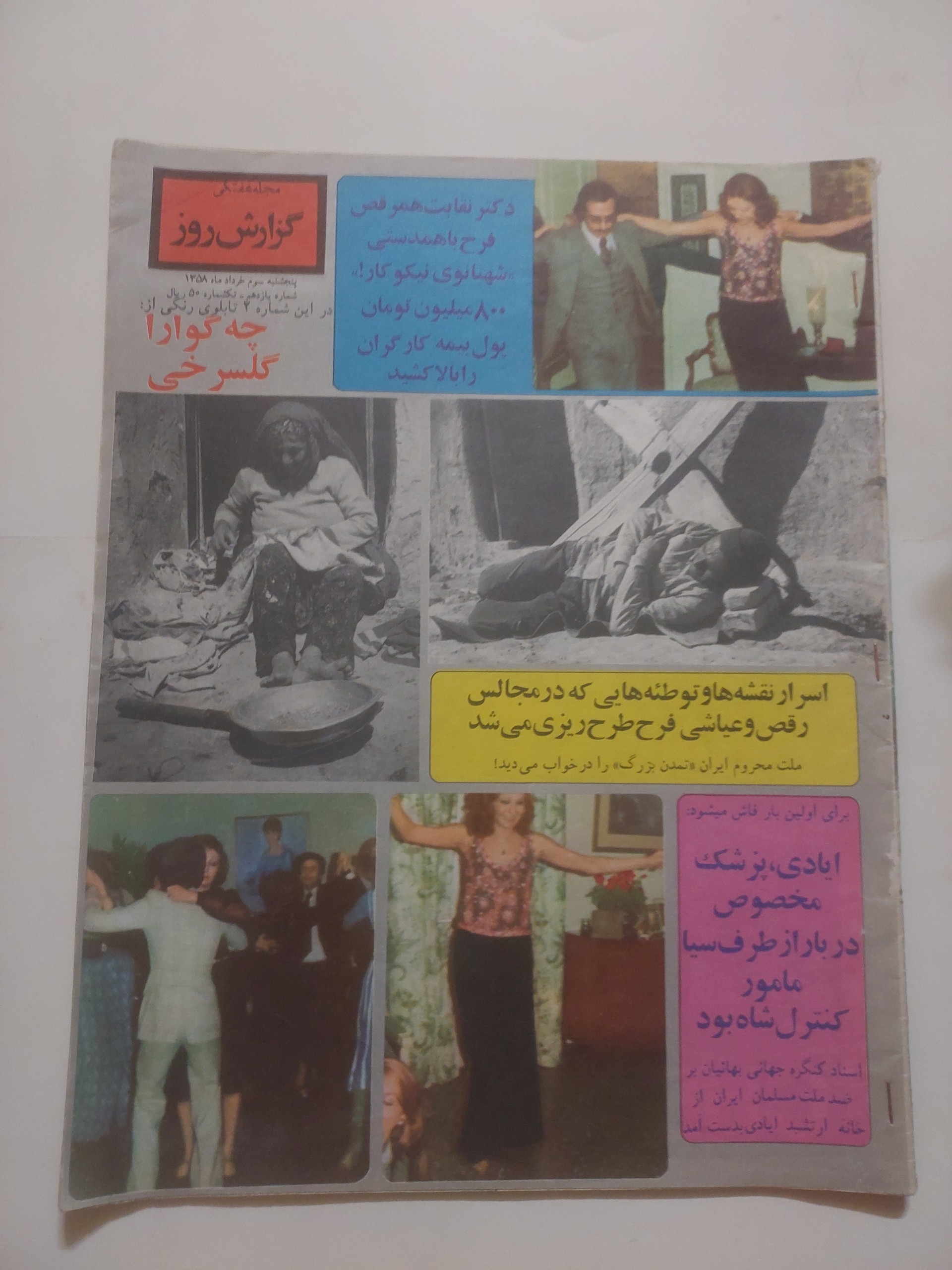 گزارش روز_شماره 11