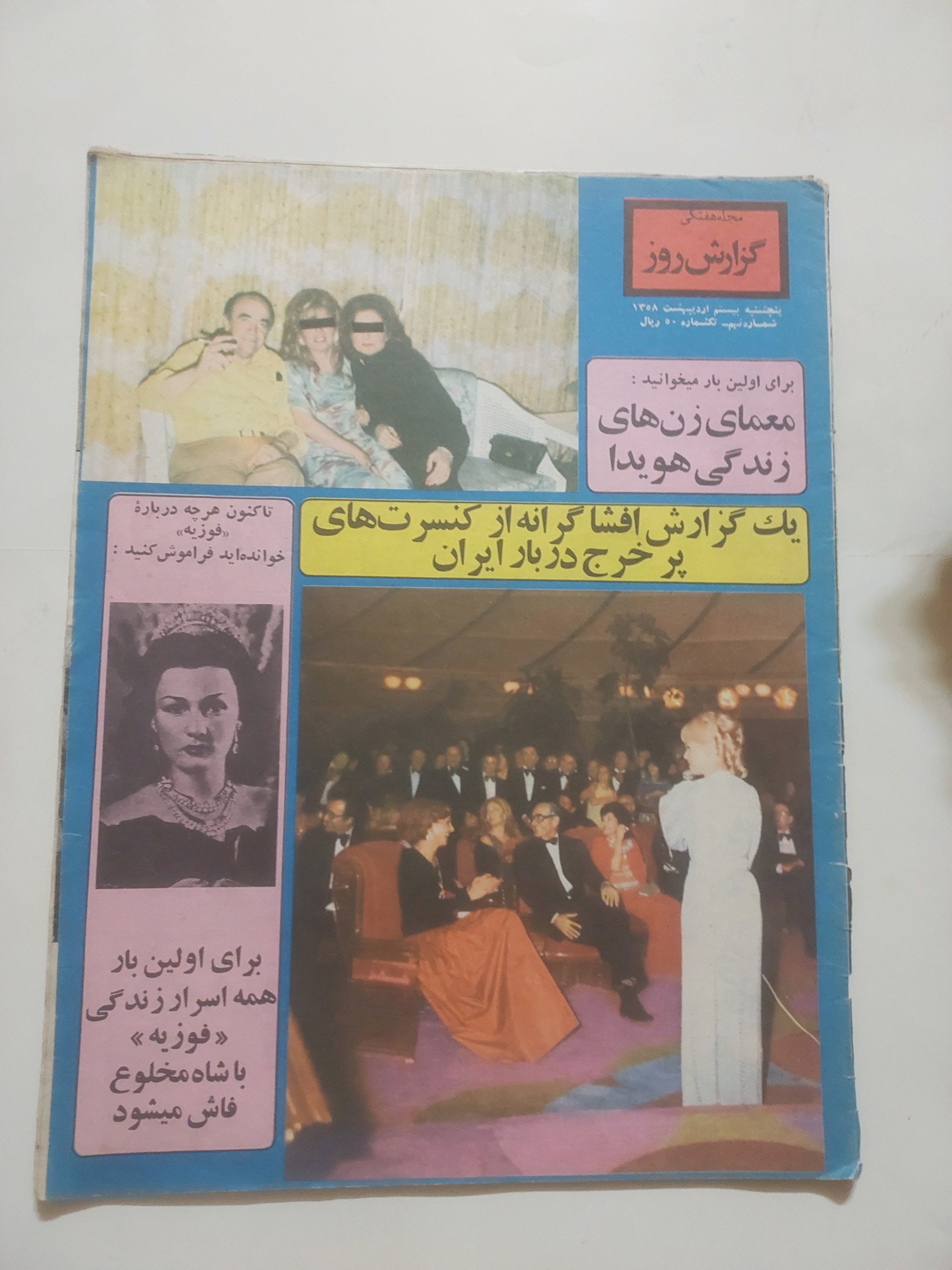 گزارش روز_شماره 9