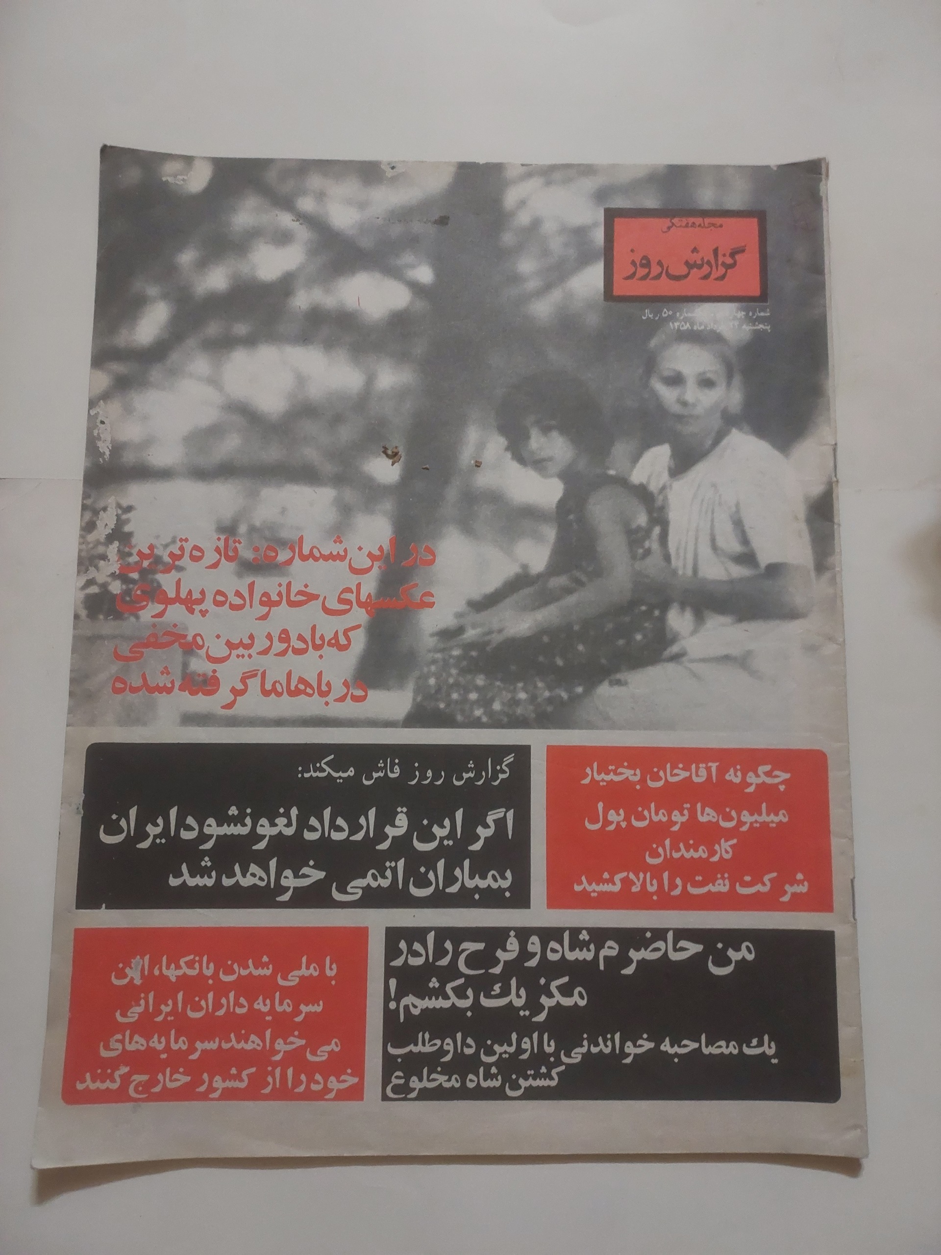 گزارش روز_شماره 14
