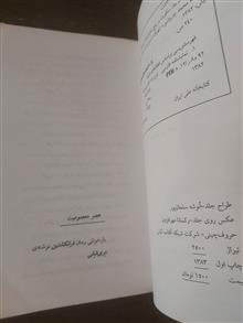 با