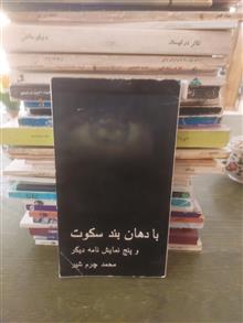 با