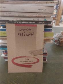 هفت