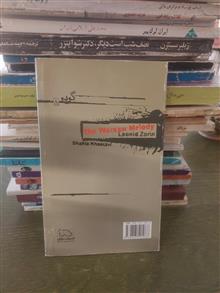 ملودی