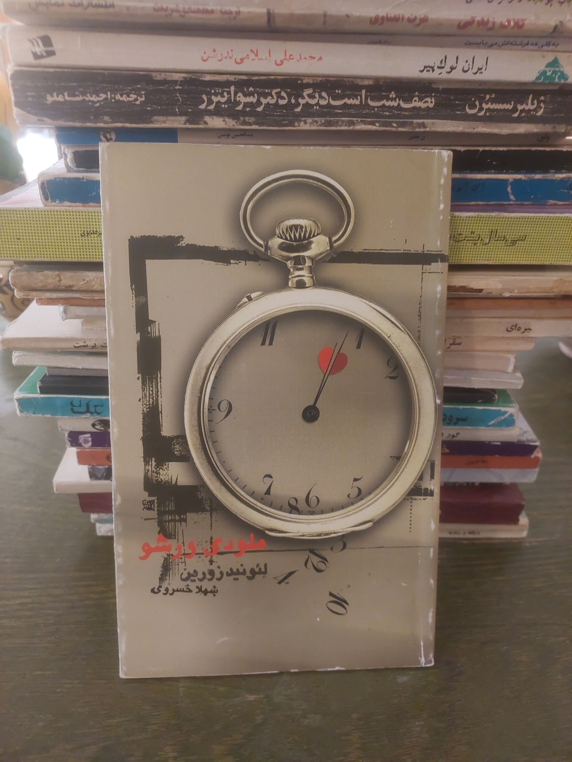 ملودی ورشو_لئونید زورین