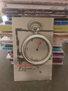 ملودی