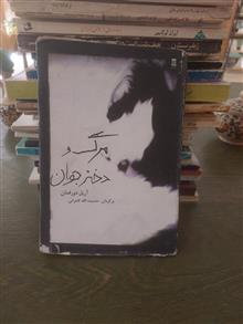 مرگ