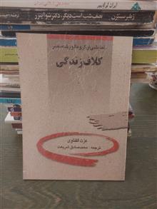 کلاف
