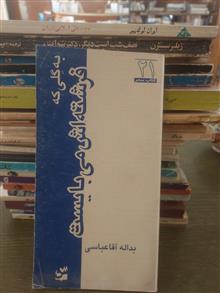 به