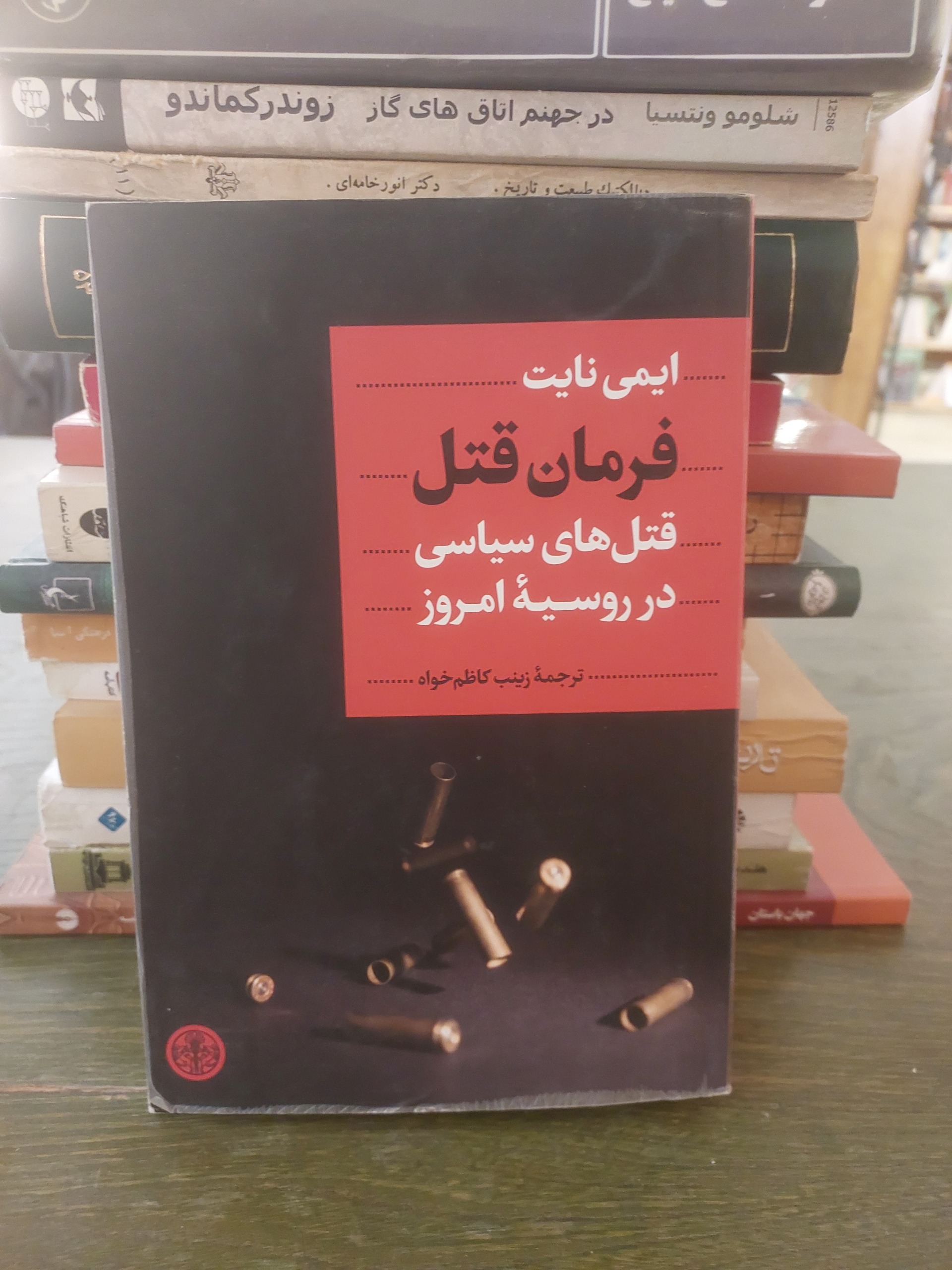 فرمان قتل_قتل های سیاسی در روسیه امروز