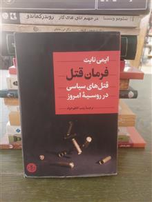 فرمان