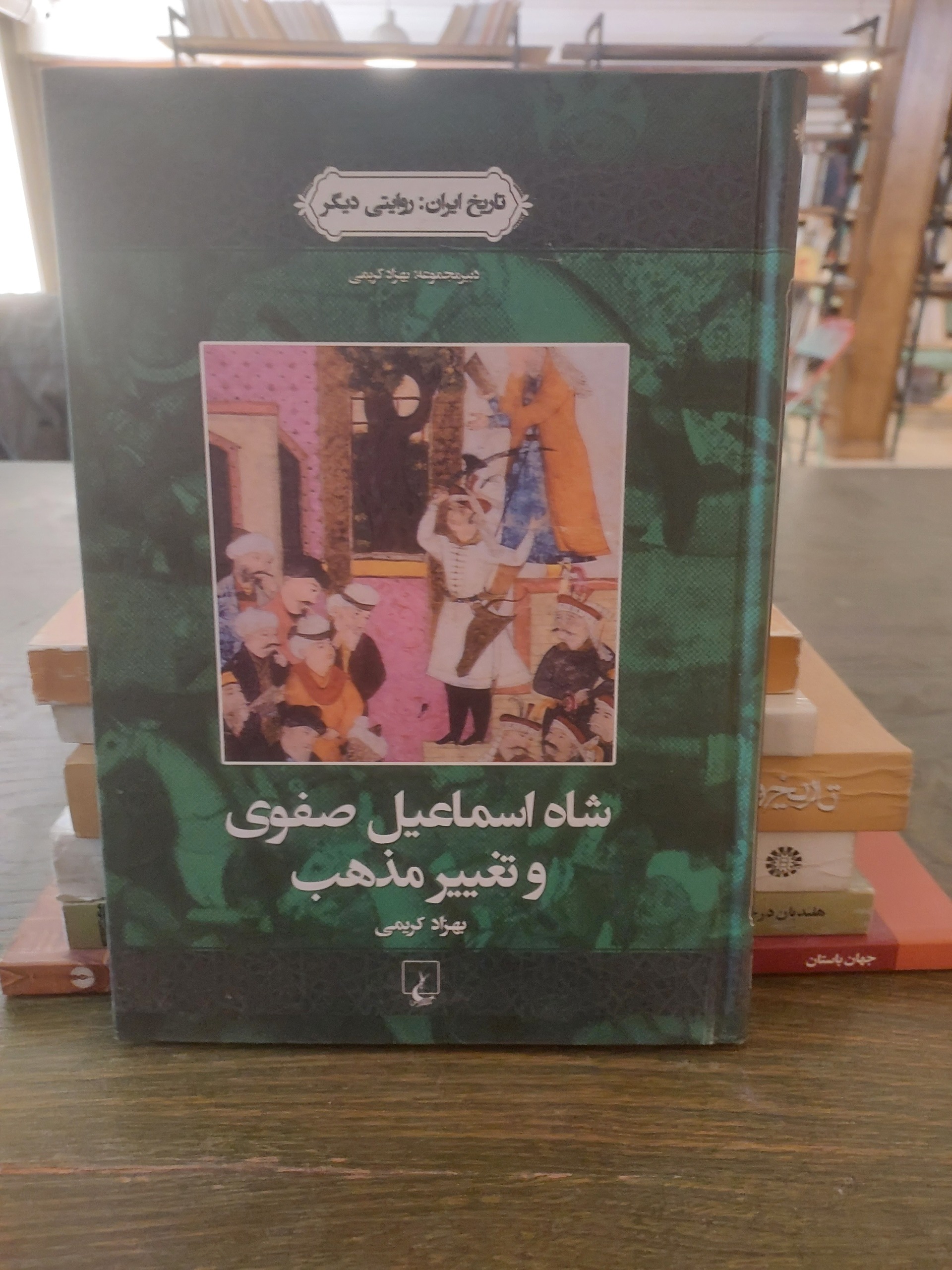 شاه اسماعیل صفوی و تغییر مذهب