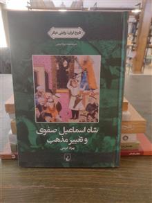 شاه