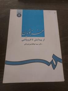 غزنویان