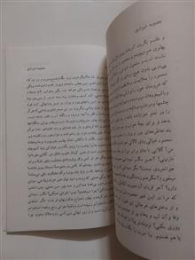 معصومه