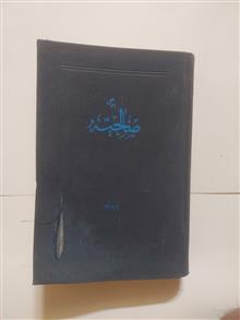 کتاب