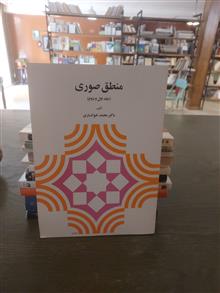 منطق