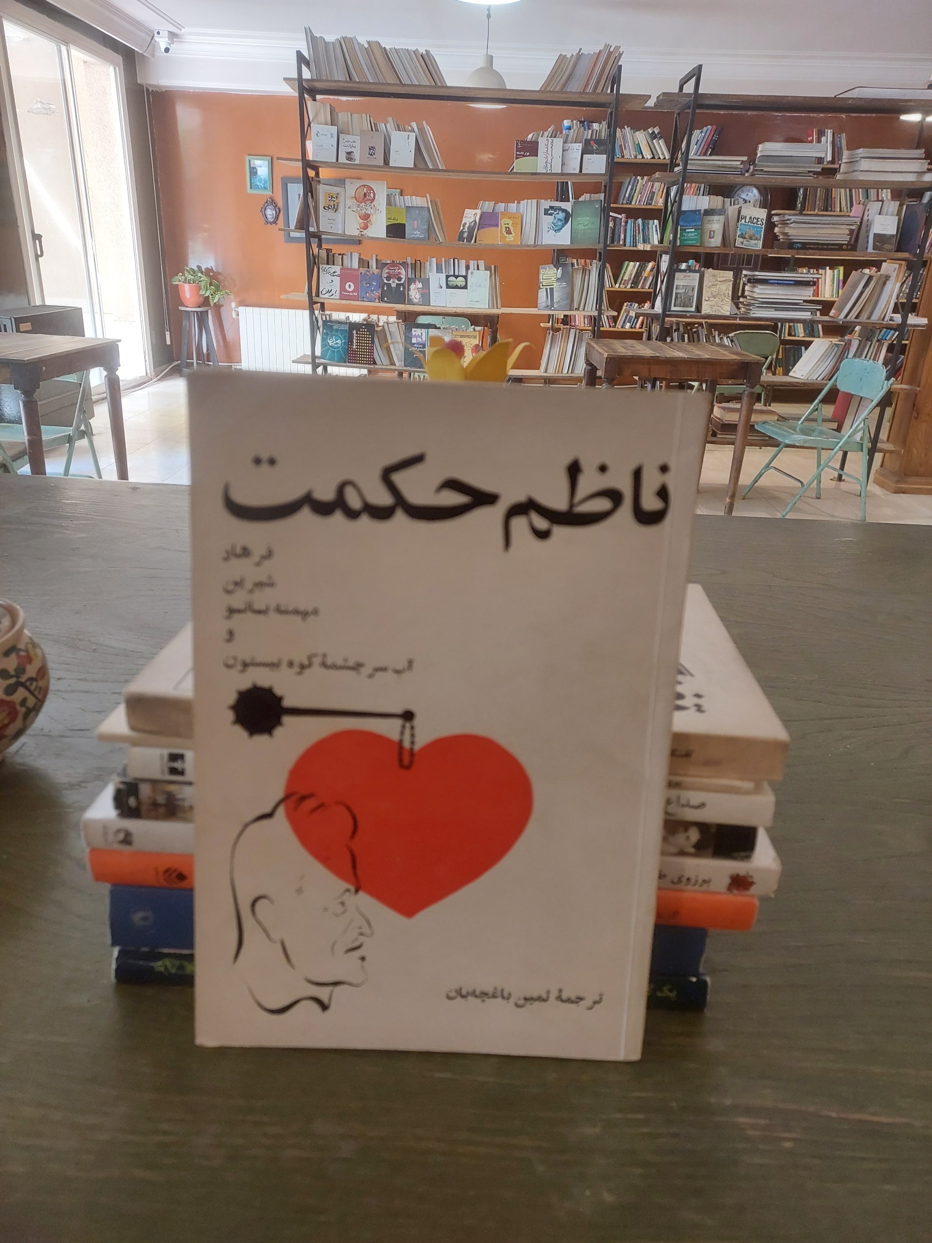 فرهاد شیرین مهمنه بانو و آب سرچشمه کوه بیستون