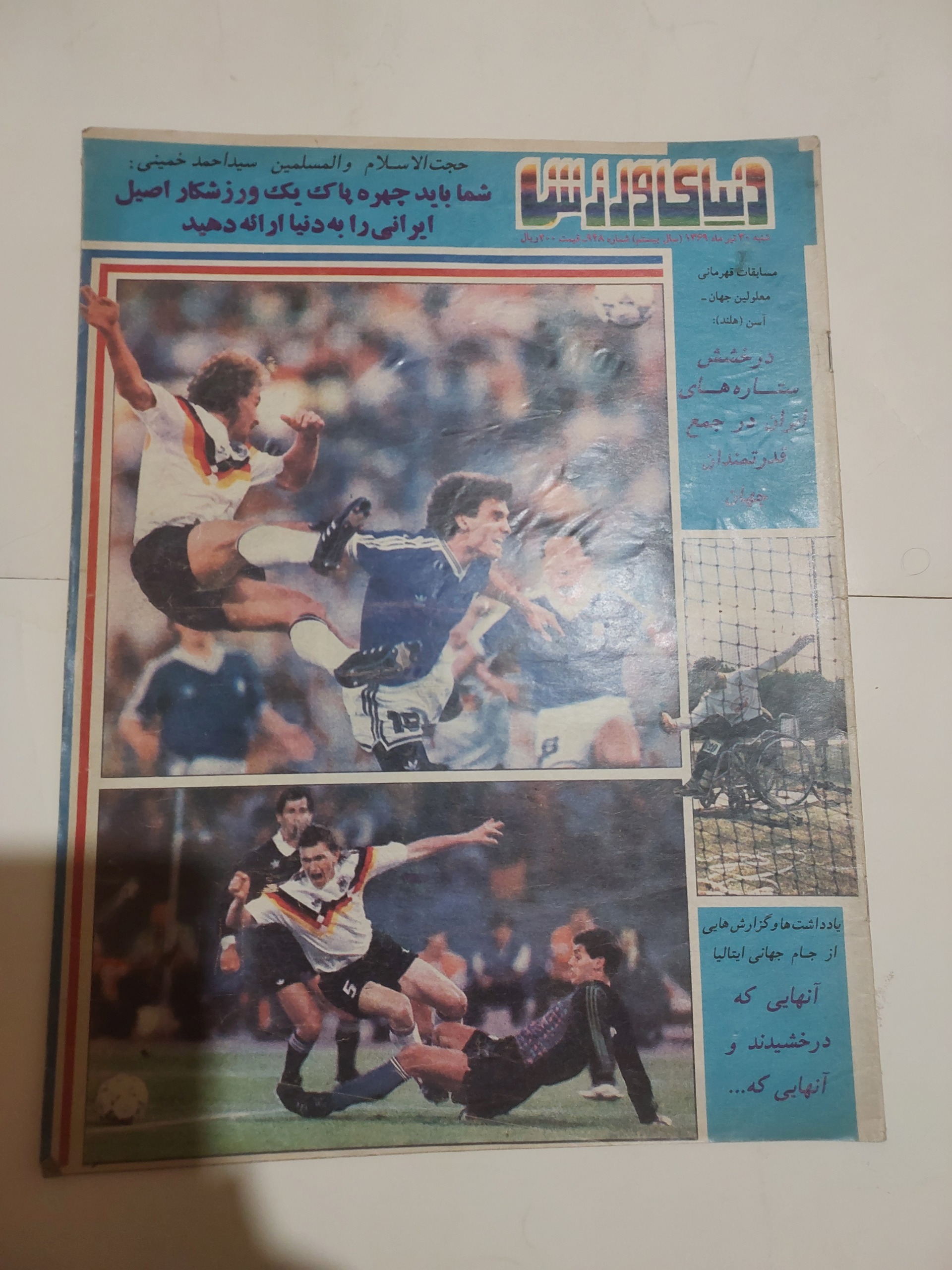 دنیای ورزش_شماره 948