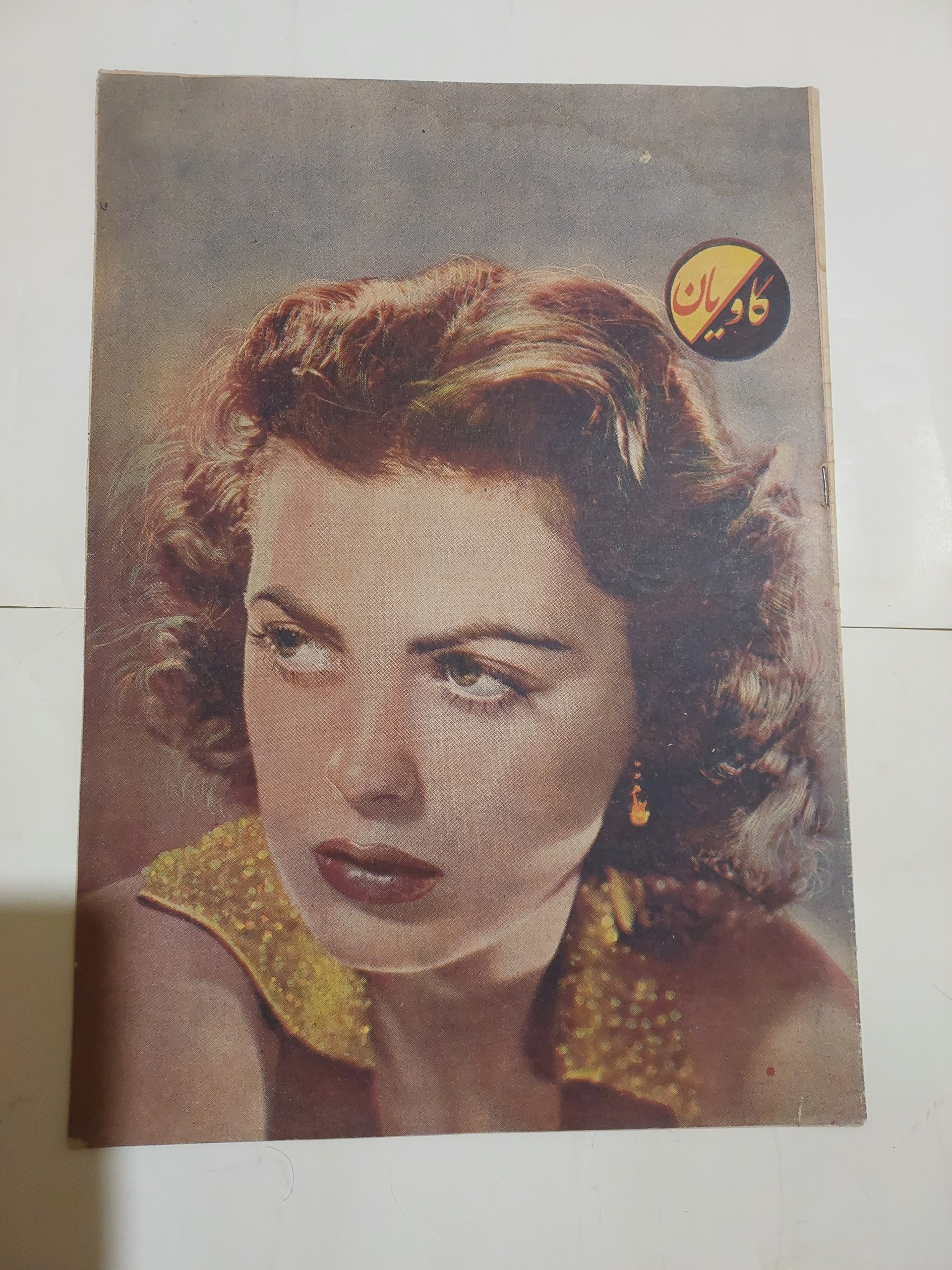 مجله کاویان_شماره 59